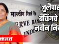 काय आहेत बँकांचे नवीन नियम ? - Marathi News | What are the new rules of banks? | Latest national Videos at Lokmat.com
