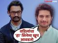 आमिर खानचा मुलगा हीच ओळख! यावर जुनैद म्हणाला, "मला वाटतं प्रेक्षकांसोबत..." - Marathi News | junaid khan talks about his identity as Aamir khan s son says it takes time to connect with audience | Latest filmy News at Lokmat.com