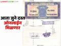 ३० कोटींहून अधिक जमिनींच्या जुन्या व्यवहारांचे दस्त ऑनलाईन उपलब्ध होणार; काय आहे निर्णय? - Marathi News | Documents of old land transactions worth over Rs 30 crore will be available online; What is the decision? | Latest agriculture News at Lokmat.com