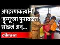 'डुग्गू' सापडला, पण अपहरणकर्ते मात्र अजूनही मोकाटच | Swarnam Chavan | Pune Balewadi Kidnapping - Marathi News | 'Duggu' was found, but the kidnappers are still at large Swarnam Chavan | Pune Balewadi Kidnapping | Latest maharashtra Videos at Lokmat.com