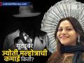 अटकेत पाकिस्तानी स्पाय? ज्योती मल्होत्राची कमाई किती? कोरोनात नोकरी गेली अन्... पाकिस्तानही फिरून आली... - Marathi News | YouTuber Jyoti Malhotra arrested in Pakistani espionage case! know her networth earning from youtube | Latest business Photos at Lokmat.com