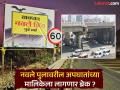 नवले पुलावरील अपघातांच्या मालिकेला लागणार ब्रेक ? सरकारचा ६ हजार कोटींचा ‘मास्टर प्लॅन’ तयार - Marathi News | pune news Will there be a break in the series of accidents on Navale Bridge? Government's 'master plan' of Rs 6,000 crore ready | Latest pune News at Lokmat.com