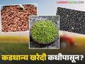 मूग, उडीद, सोयाबीन व तुरीची खरेदी लवकरच; त्यापूर्वी शेतकऱ्यांनी 'ही' तयारी करून ठेवा - Marathi News | Procurement of moong, urad, soybean and tur soon; farmers should make these preparations before that | Latest agriculture News at Lokmat.com