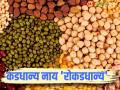 मुख्य पिकासोबत तसेच बांधावर कडधान्यांची लागवड कमवून देईल अधिकची रोकड - Marathi News | Cultivation of pulses along with the main crop and on farm bunds will earn more cash | Latest agriculture News at Lokmat.com