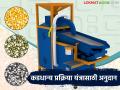 कडधान्य प्रक्रिया युनिटसाठी मिळतंय २५ लाखांचे अनुदान; काय आहे योजना? जाणून घ्या सविस्तर - Marathi News | A subsidy of Rs 25 lakh is being provided for the pulse processing unit; What is the scheme? Know the details | Latest agriculture News at Lokmat.com