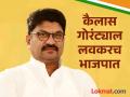 काँग्रेसला आणखी एक झटका; प्रदेश उपाध्यक्ष कैलास गोरंट्यालांचा लवकरच भाजप प्रवेश! - Marathi News | Another blow to Congress; State Vice President Kailash Gorantyal to join BJP soon! | Latest jalana News at Lokmat.com