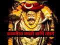 Kalbhairav Jayanti 2024: कालभैरव जयंतीला 'हे' तोडगे करा आणि संसार तापातून मुक्त व्हा! - Marathi News | Kalbhairav Jayanti 2024: Resolve 'These' on Kalbhairav Jayanti and get rid of all type of pain! | Latest bhakti News at Lokmat.com
