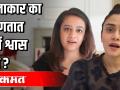 कलाकार का म्हणत आहेत 'दीर्घ श्वास घ्या' ? - Marathi News | Why are artists saying 'take a deep breath'? | Latest filmy Videos at Lokmat.com