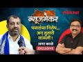 वर्ध्याची जागा पवारांनी का घेतली? राष्ट्रवादीची तुतारी अमर काळेंच्या हाती | NewsMaker - Marathi News | Why did Pawar take Wardhya's place? Trumpet of NCP in hands of Amar Kalen NewsMaker | Latest politics Videos at Lokmat.com