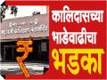 कलेचे मंदिर कलेलाच मारक ठरायला नको! - Marathi News | The temple of art should not be considered deadly. | Latest nashik News at Lokmat.com
