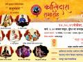 नागपुरात सहा ऋतूंवर आधारित कालिदास महोत्सव - Marathi News | Kalidas Festival based on Six Seasons in Nagpur | Latest nagpur News at Lokmat.com