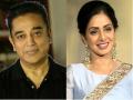 श्रीदेवी या कारणामुळे कमल हासन यांना म्हणायची सर - Marathi News | Sridevi, due to this reason, said to Haasan, | Latest filmy News at Lokmat.com