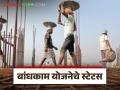 Bandhkam Kamgar Yojana : बांधकाम कामगार योजनेचा अर्ज मंजूर की पेंडिंग? असे पहा अर्जाचे स्टेट्स - Marathi News | Latest news Bandhkam Kamgar Yojana Check Application Status of bandhkam Kamgar Yojana | Latest agriculture News at Lokmat.com
