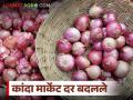 लाल कांद्याला नाशिक, सोलापूरसह जिल्हानिहाय काय दर मिळाले, वाचा आजचे दर  - Marathi News | latest News What are the district-wise prices of red onion including Nashik, Solapur, read today's prices | Latest agriculture News at Lokmat.com