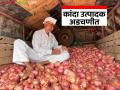 कांद्याचे भाव पाडणे हे केंद्र सरकारचे षडयंत्र', कांदा संघटनेचे भारत दिघोळे यांचा घणाघात  - Marathi News | Latest News Onion price down is conspiracy of central government', says Bharat Dighole of Onion Association | Latest agriculture News at Lokmat.com