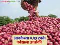 Kanda Market : आवकेच्या 0.13 टक्के कांद्याला उच्चांकी, तर 98 टक्के कांद्याला सरासरी दर, वाचा सविस्तर  - Marathi News | Latest News Kanda Market 0.13 percent of kanda arrivals highest price, while 98 percent average price, read in detail | Latest agriculture News at Lokmat.com