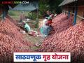 Kanda Chal Anudan Yojana : साठवा कांदा-लसूण सुरक्षितपणे ; शासन देत आहे ५० टक्के अनुदान - Marathi News | latest news Kanda Chal Anudan Yojana: Store onion and garlic safely; Government is providing 50 percent subsidy | Latest agriculture News at Lokmat.com