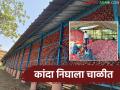 कांदा चालला चाळीत; भाव नसल्याने शेतकऱ्यांचा कांदा साठवणुकीकडे वाढतोय कल - Marathi News | Onions are running out; Farmers are increasingly inclined to hoard onions due to lack of prices | Latest agriculture News at Lokmat.com