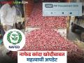 नाफेड कांदा खरेदीची प्रतीक्षा संपली, नोंदणी झाली सुरु, अशी करा नाव नोंदणी?  - Marathi News | Latest News Nafed kanda kharedi Nafed Onion Purchase Registration Started, How to Register | Latest agriculture News at Lokmat.com