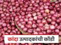 Kanda Market : कांद्याला मार्केटमध्ये उठावच नाही; विकायचा तरी कुणाला? - Marathi News | | Latest agriculture News at Lokmat.com