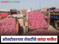 राज्यातील कांदा मार्केटमध्ये 31ऑक्टोबर रोजी कांद्याला काय दर मिळाले, वाचा सविस्तर  - Marathi News | Latest News Read in detail what was price of onion in kanda market of maharashtra on October 31. | Latest agriculture News at Lokmat.com