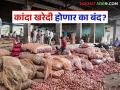 राज्यातील या बाजार समित्यांमध्ये कांदा खरेदी-विक्री रात्रीपासून ठप्प; काय आहे कारण? - Marathi News | Onion buying and selling has been halted since night in these market committees in the state; What is the reason? | Latest agriculture News at Lokmat.com