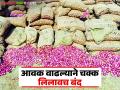 एकाच दिवसांत तब्बल ९३ हजार कांदा गोण्यांची पारनेर बाजारात आवक; वाचा काय मिळाला दर? - Marathi News | As many as 93 thousand onion sacks arrived at Parner market in a single day; Read what was the price? | Latest agriculture News at Lokmat.com