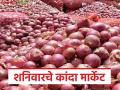 Kanda Market : 'या' बाजारात कांद्याला उच्चांकी दर; अनेक बाजारात मात्र घसरण वाचा सविस्तर - Marathi News | latest news Kanda Market: Onion prices highest in 'this' market; however, prices fall in many markets Read in detail | Latest agriculture News at Lokmat.com