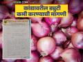 Onion Export Duty : लाल कांद्यात घसरण, 20 टक्के निर्यातशुल्क कमी करण्याची मागणी, वाचा सविस्तर  - Marathi News | Latest News Onion Export Duty red onion market down demand for 20 percent reduction in export duty, read in detail | Latest agriculture News at Lokmat.com