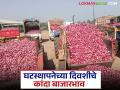 Kanda Market : पहिल्या माळेला लासलगाव कांदा मार्केट मध्ये काय दर मिळाले, वाचा सविस्तर  - Marathi News | Latest news Kanda Market see onions prices in lasalgaon kanda market on first day of navratri | Latest agriculture News at Lokmat.com