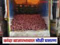 Lasalgaon Kanda Market : लासलगाव कांदा मार्केटला पंधरा दिवसांत 1 हजार रुपयांची घसरण, काय आहेत करणे?  - Marathi News | Latest news Kanda Market Onion prices drop by Rs. 1 thousand in fifteen days at Lasalgaon market | Latest agriculture News at Lokmat.com