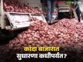 परांडा मार्केटमध्ये उन्हाळ कांद्याची आवक, लालसह उन्हाळ कांद्याचे दर हजारच्या खाली आले - Marathi News | Latest news Summer onion arrival in Paranda market, prices of summer onions including red onions fall | Latest agriculture News at Lokmat.com