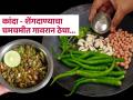 कांदा - शेंगदाण्याचा चमचमीत ठेचा! साध्या जेवणाची लज्जत वाढवणारा गावरान पदार्थ - तोंडी लावण्यासाठी झणझणीत बेत... - Marathi News | How To Make Shengadana Kanda Thecha At Home Shengadana Kanda Thecha Recipe | Latest sakhi News at Lokmat.com