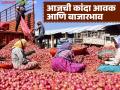 Kanda Market : राज्यात पावणे तीन लाख क्विंटल कांदा आवक, लाल कांद्याला काय दर मिळाले? - Marathi News | Latest News Kanda Market 2 lakh quintals of onion arrived in maharashtra market see price of red onion | Latest agriculture News at Lokmat.com