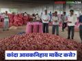 या दोन जिल्ह्यात आवक वाढली अन् बाजारभाव ही घसरले, वाचा आजचे कांदा मार्केट - Marathi News | Latest News onion Arrivals increased in solapur and nashik districts and market prices fell | Latest agriculture News at Lokmat.com