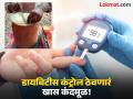 ब्लड शुगर कंट्रोल करण्यास फायदेशीर असं खास फळ, फायदे वाचाल तर रोज खाल! - Marathi News | This kandmool control high blood sugar, bad-cholesterol | Latest health News at Lokmat.com