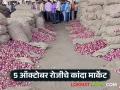 पुणे बाजारात लोकल कांद्याला काय दर मिळतोय, वाचा 5 ऑक्टोबरचे कांदा मार्केट  - Marathi News | Latest news Kanda Market see local onion market prices in Pune read full onion market of October 5 | Latest agriculture News at Lokmat.com
