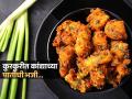 कांद्याच्या पातीची भाजी नाही भजी करा, कांदाभजींपेक्षा भारी कुरकुरीत भजी - थंडीत तर खायलाच हवीत! - Marathi News | Kandyachya Patichi Bhaji Recipe Spring Onion Pakoda Recipe How To Make Spring Onion Pakoda At Home | Latest sakhi News at Lokmat.com