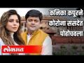 कनिका कपूरने कोरोना संसदेत पोहोचवला - Marathi News | Kanika Kapoor delivered Corona to Parliament | Latest national Videos at Lokmat.com