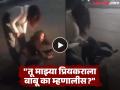 'माझ्या प्रियकराला भैय्या म्हणायचीस, आता बाबू बोलतेस'; दोन तरुणींचा रस्त्यातच राडा, केस ओढून मारहाण; व्हिडीओ व्हायरल - Marathi News | 'You used to call my boyfriend Bhaiya, now you call him Babu'; Two young women fight on the street, get beaten by pulling their hair; Video goes viral | Latest social-viral News at Lokmat.com