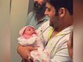 SO CUTE ! मुलीला मिठीत घेत भावूक झाला कपिल शर्मा, पहिला फोटो आला समोर - Marathi News | First pics of Kapil Sharma and Ginni Chatrath’s Baby Girl | Latest filmy News at Lokmat.com