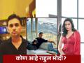 Rahul Mody: बॉयफ्रेंडपेक्षा इतक्या वर्षांनी मोठी आहे श्रद्धा कपूर, नक्की काय करतो राहुल मोदी? - Marathi News | shraddha kapoor s boyfriend rahul mody is 3 years younger than her know about him | Latest filmy Photos at Lokmat.com