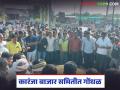 Karanja Market : सोयाबीनला कमी भाव; कारंजा बाजार समितीत पुन्हा गोंधळ वाचा सविस्तर - Marathi News | latest news Karanja Market : Low prices for soybeans; Confusion again in Karanja Market Committee Read in detail | Latest agriculture News at Lokmat.com