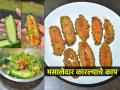 गरमागरम वरण-भातासोबत खा कारल्याचे मसालेदार कुरकुरीत काप, सोपी रेसिपी - Marathi News | how to make crispy karela fry at Home easy recipe for bitter gourd chips spicy bitter gourd recipe for lunch | Latest sakhi News at Lokmat.com
