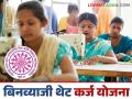 Agriculture News : लघु उद्योगासाठी 1 लाखाचे बिन व्याजी थेट कर्ज, काय आहे ही योजना?  - Marathi News | Latest News OBC Mahamandal Scheme Interest-free direct loan of Rs 1 lakh for small enterprises read details | Latest agriculture News at Lokmat.com