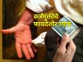 Vastu Tips: कर्जाच्या ओझ्याने त्रस्त आहात? वास्तुशास्त्राने सांगितलेले उपाय ठरतील लाभदायी! - Marathi News | Vastu Tips: Suffering from debt burden? Vastu Shastra's solutions will be beneficial! | Latest bhakti News at Lokmat.com
