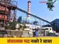 Loan for Sugar Factories in Maharashtra : कर्ज परतफेडीच्या जबाबदारीने कारखान्याचे संचालक धास्तावले - Marathi News | Loan for Sugar Factories in Maharashtra : The sugar factory director was intimidated by the responsibility of loan repayment | Latest agriculture News at Lokmat.com