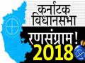 Karnataka Assembly Elections 2018 : कर्नाटक निवडणुकीचे रण पेटले! दलितांच्या प्रश्नावरून मोदी-राहुल गांधी आमनेसामने - Marathi News | Karnataka Elections 2018: Karnataka election News | Latest national News at Lokmat.com