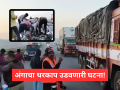 Karnataka Accident: कारचालकाचं नियंत्रण सुटलं अन् होत्याचं नव्हतं झालं; विचित्र अपघातात ७ जण ठार! - Marathi News | Karnataka Accident: Speeding SUV Rams Into Bike and Truck; 7 Dead on Hoskote-Dabaspet Highway | Latest national News at Lokmat.com