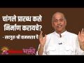 चांगले प्रारब्ध कसे निर्माण करायचे? - Marathi News | How to create good fortune? | Latest bhakti Videos at Lokmat.com
